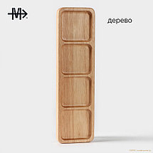 Менажница Tropical, 4 секции, 35×10×1,8 см, каучуковое дерево, фото 3