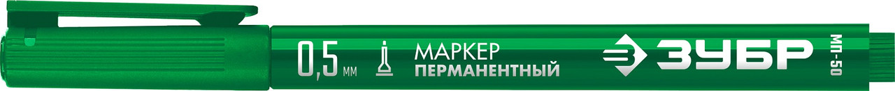 06321-4 ЗУБР МП-50 0,5 мм, зеленый, экстратонкий перманентный маркер, ПРОФЕССИОНАЛ (06321-4) - фото 2 - id-p225516552