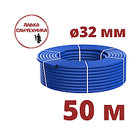 Труба ПНД 32x2,0 мм напорная водопроводная питьевая ПЭ 100 SDR 17 (бухта 50 м)
