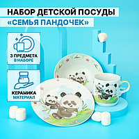 Набор детской посуды из керамики Доляна «Семья пандочек», 3 предмета: кружка 230 мл, миска 400 мл, тарелка