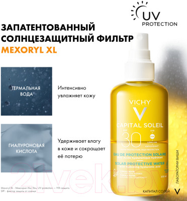 Спрей солнцезащитный Vichy Capital Soleil SPF30 двухфазный увлажняющий - фото 10 - id-p224816582