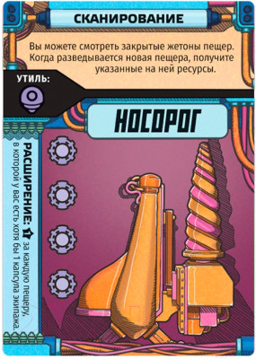 Настольная игра Мир Хобби Крио / 915402 - фото 6 - id-p225533320