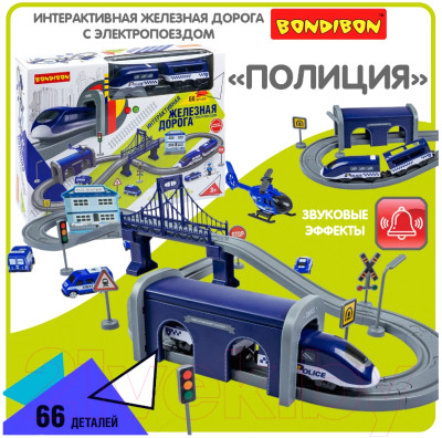 Железная дорога игрушечная Bondibon С электропоездом Полиция / ВВ6075 - фото 9 - id-p225535416