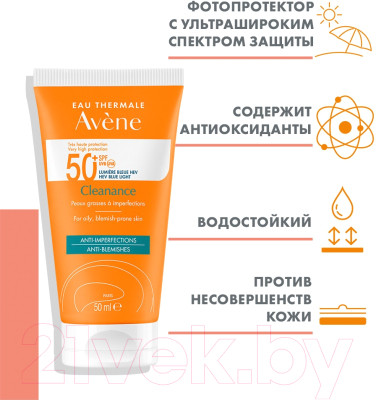 Крем солнцезащитный Avene Cleanance Флюид для проблемной кожи SPF 50+ - фото 2 - id-p225545278