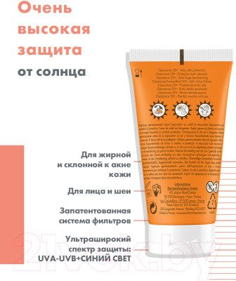 Крем солнцезащитный Avene Cleanance Флюид для проблемной кожи SPF 50+ - фото 3 - id-p225545278