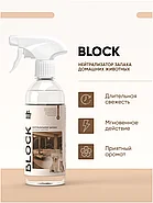 Block - Нейтрализатор запаха животных | CleanBox | 0.5л, фото 2