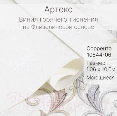 Флизелиновые обои OVK Design Сорренто 10844-06 - фото 4 - id-p223569671