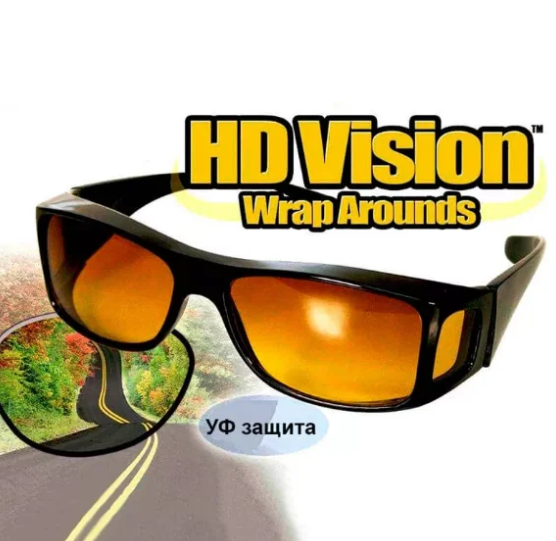 Антибликовые защитные очки HD Vision WrapArounds - фото 5 - id-p225556211