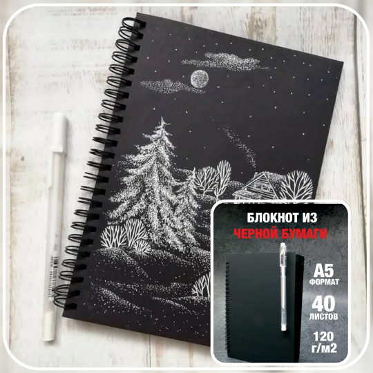Скетчбук блокнот "Sketchbook" для рисования + белая ручка в подарок!!! - фото 1 - id-p225556517