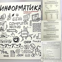 Комплект предметных тетрадей 12 шт. со справочными материалами, 48 листов