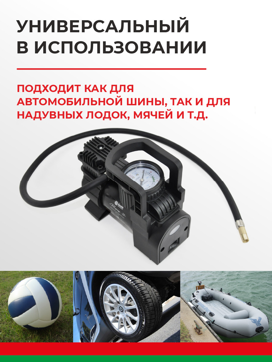 Компрессор автомобильный БелАК ТОРНАДО-20 с фонарем 12V 35 л/мин - фото 5 - id-p225560260