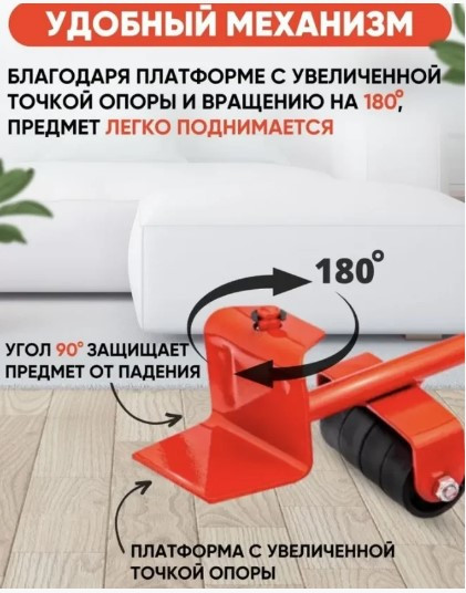 Набор для перемещения мебели Транспортер (набор 5 предметов, вес до 150 кг) - фото 8 - id-p225559796