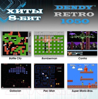 Игровая приставка Dendy Retro 1050игр - фото 9 - id-p225563104