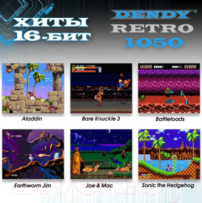 Игровая приставка Dendy Retro 1050игр - фото 10 - id-p225563104