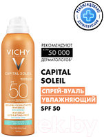 Спрей солнцезащитный Vichy Capital Soleil для тела увлажнение SPF50