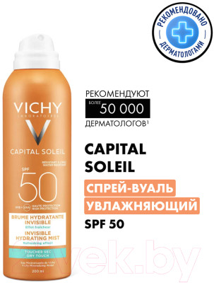 Спрей солнцезащитный Vichy Capital Soleil для тела увлажнение SPF50 - фото 1 - id-p224771071