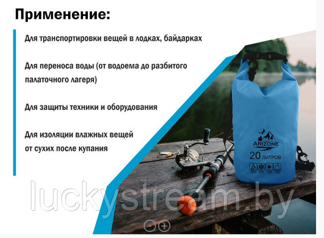 Гермомешок, 20 л, PVC HARD, синий, ARIZONE