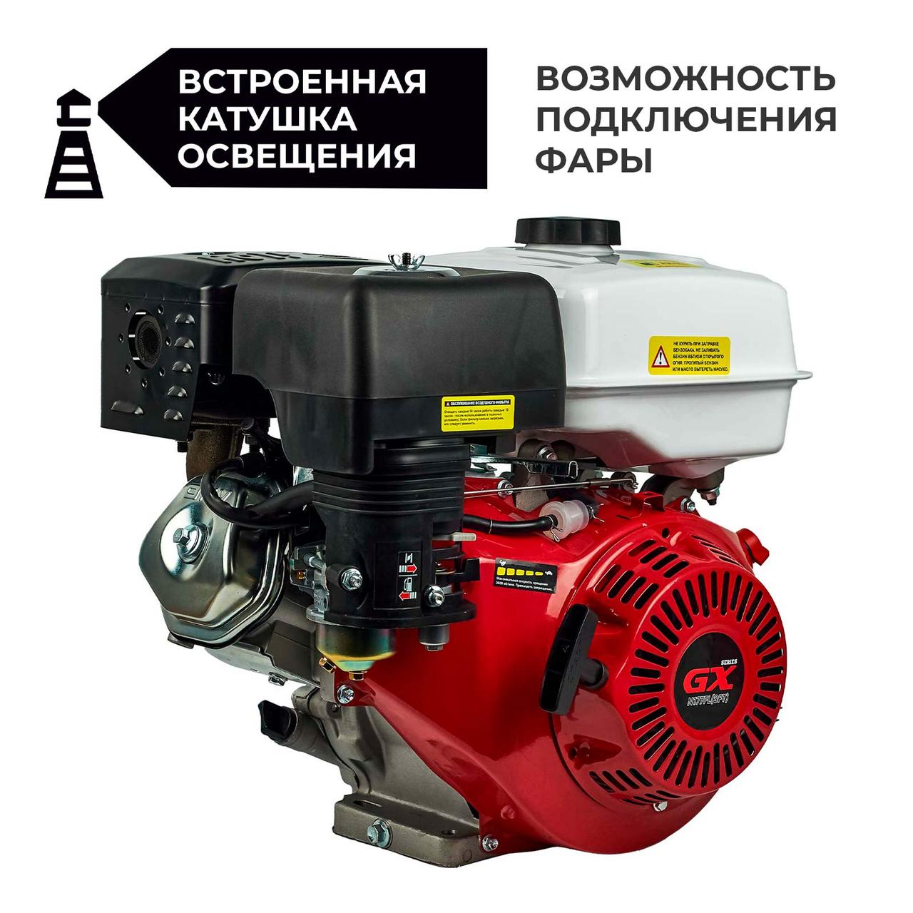 Двигатель бензиновый SKIPER N177FL(SFT) (10 л.с., шлицевой вал диам. 25мм х35мм) - фото 1 - id-p225560530
