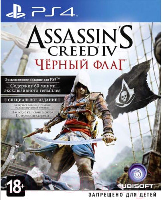 Игра для игровой консоли PlayStation 4 Assassin's Creed IV. Черный флаг - фото 1 - id-p225564515