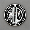 Евразийский экономический союз. 10 лет., 20 рублей 2024,  Серебро, фото 4
