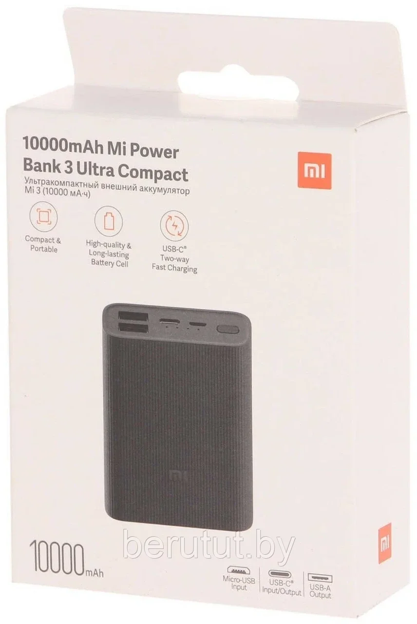 Повербанк Power Bank 10000 mah Mi Ultra compact - фото 6 - id-p225567377