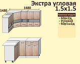 Кухня Корнелия Экстра угловая 1,5х1,5м КОРТЕКС, фото 10