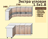 Кухня Корнелия Экстра угловая 1,5х1,8м КОРТЕКС, фото 10