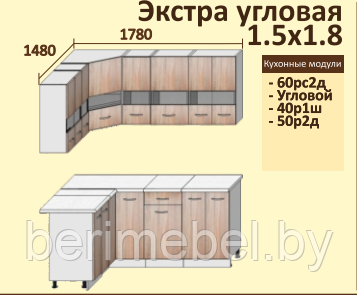 Кухня Корнелия Экстра угловая 1,5х1,8м КОРТЕКС - фото 10 - id-p64847065