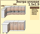 Кухня Корнелия Экстра угловая 1,5х1,9м КОРТЕКС, фото 10