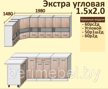 Кухня Корнелия Экстра угловая 1,5х,2,0м КОРТЕКС - фото 10 - id-p64847087