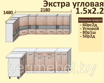 Кухня Корнелия Экстра угловая 1,5х2,2м КОРТЕКС - фото 10 - id-p64847119