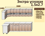 Кухня Корнелия Экстра угловая 1,5х,2,7м КОРТЕКС, фото 10