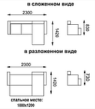 Диван угловой София (рогожка крем/кожзам коричневый) Олмеко, фото 3