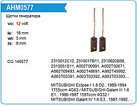 140577 Щетки генератора Mitsubishi 5x8x18