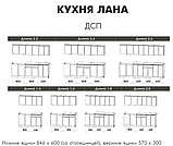 Кухня "Лана" 1,6м Артем-мебель, фото 4