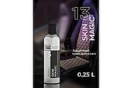 13 SKIN MAGIC - Высокостойкий консервант кожи | SmartOpen | 250мл, фото 2