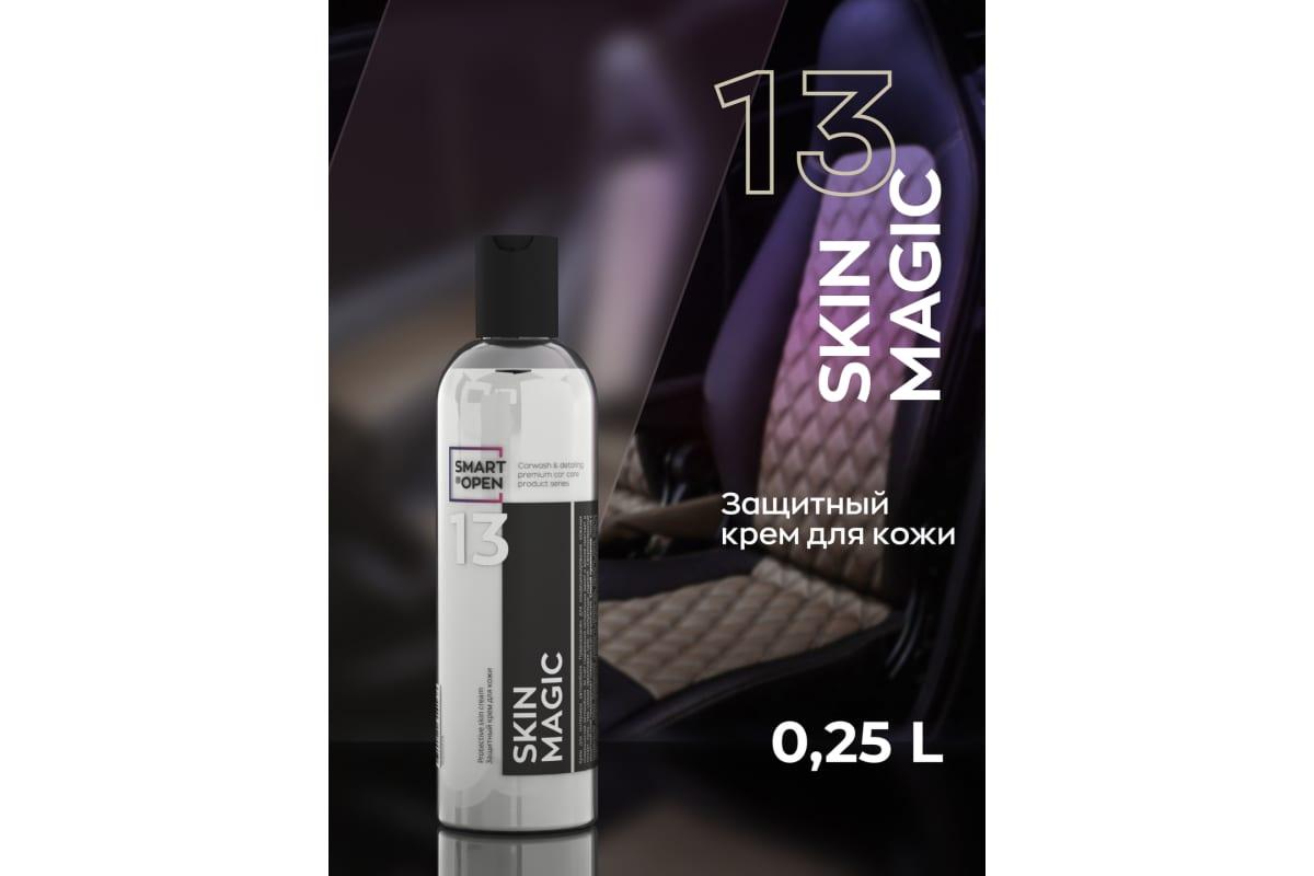 13 SKIN MAGIC - Высокостойкий консервант кожи | SmartOpen | 250мл - фото 2 - id-p225352010