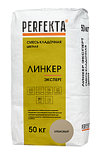 Смесь кладочная Линкер Эксперт кремовый
