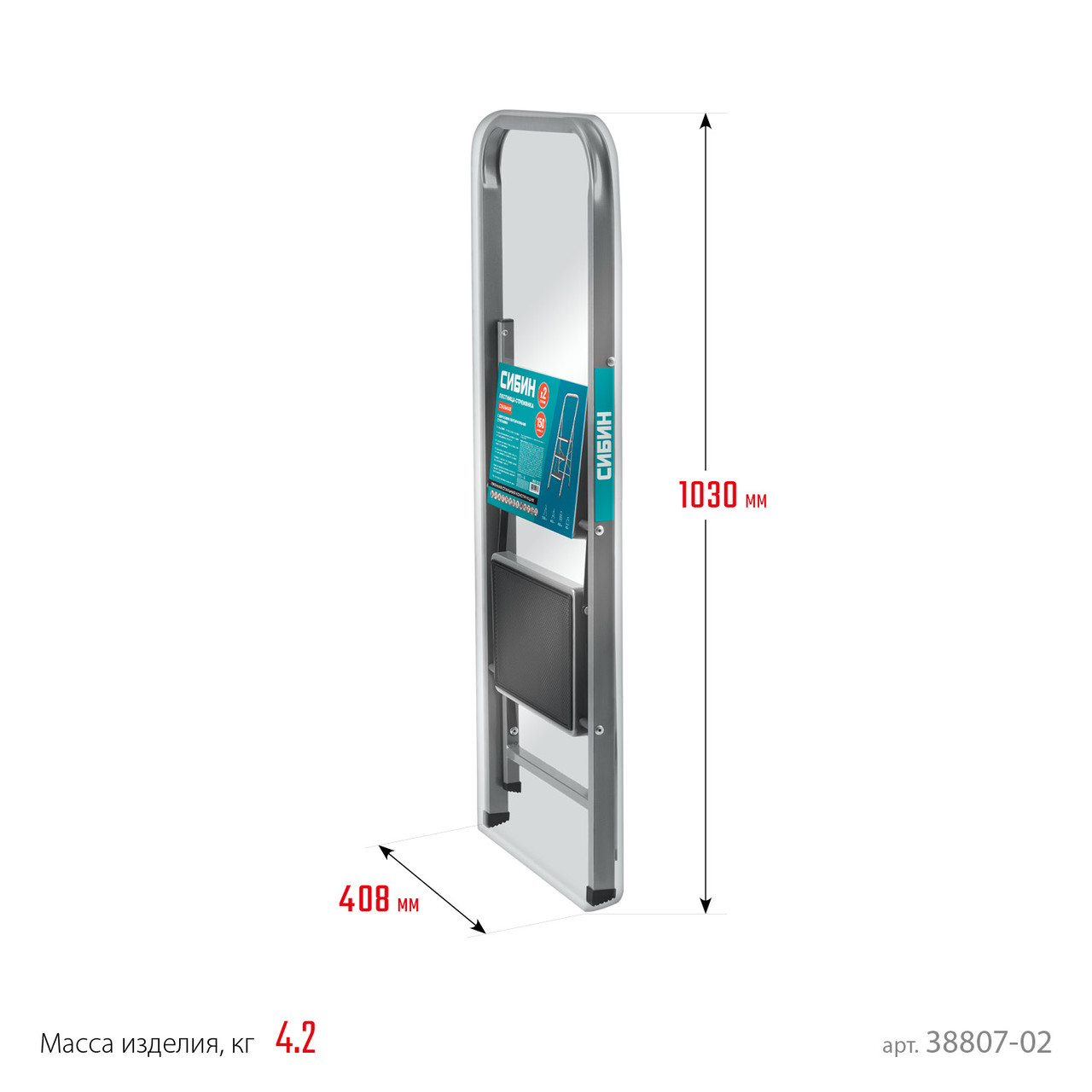 Сибин Лестница-стремянка стальная, 2 ступени, 46см, с широкими обрез. ступенями (38807-02_z02) СИБИН - фото 8 - id-p225567914