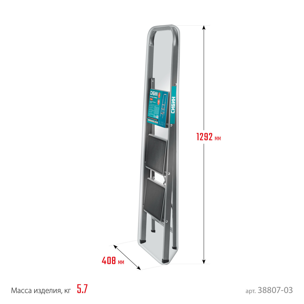 Сибин Лестница-стремянка стальная, 3 ступени, 71см, с широкими обрез. ступенями (38807-03_z02) СИБИН - фото 8 - id-p225567915