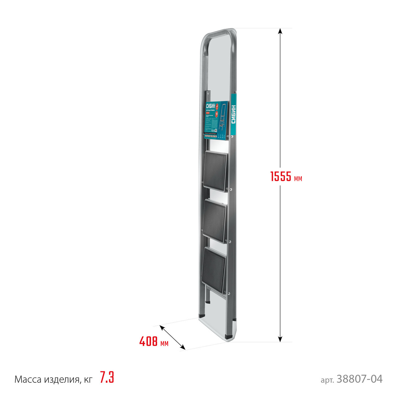 Сибин Лестница-стремянка стальная, 4 ступени, 95см, с широкими обрез. ступенями (38807-04_z02) СИБИН - фото 8 - id-p225567917