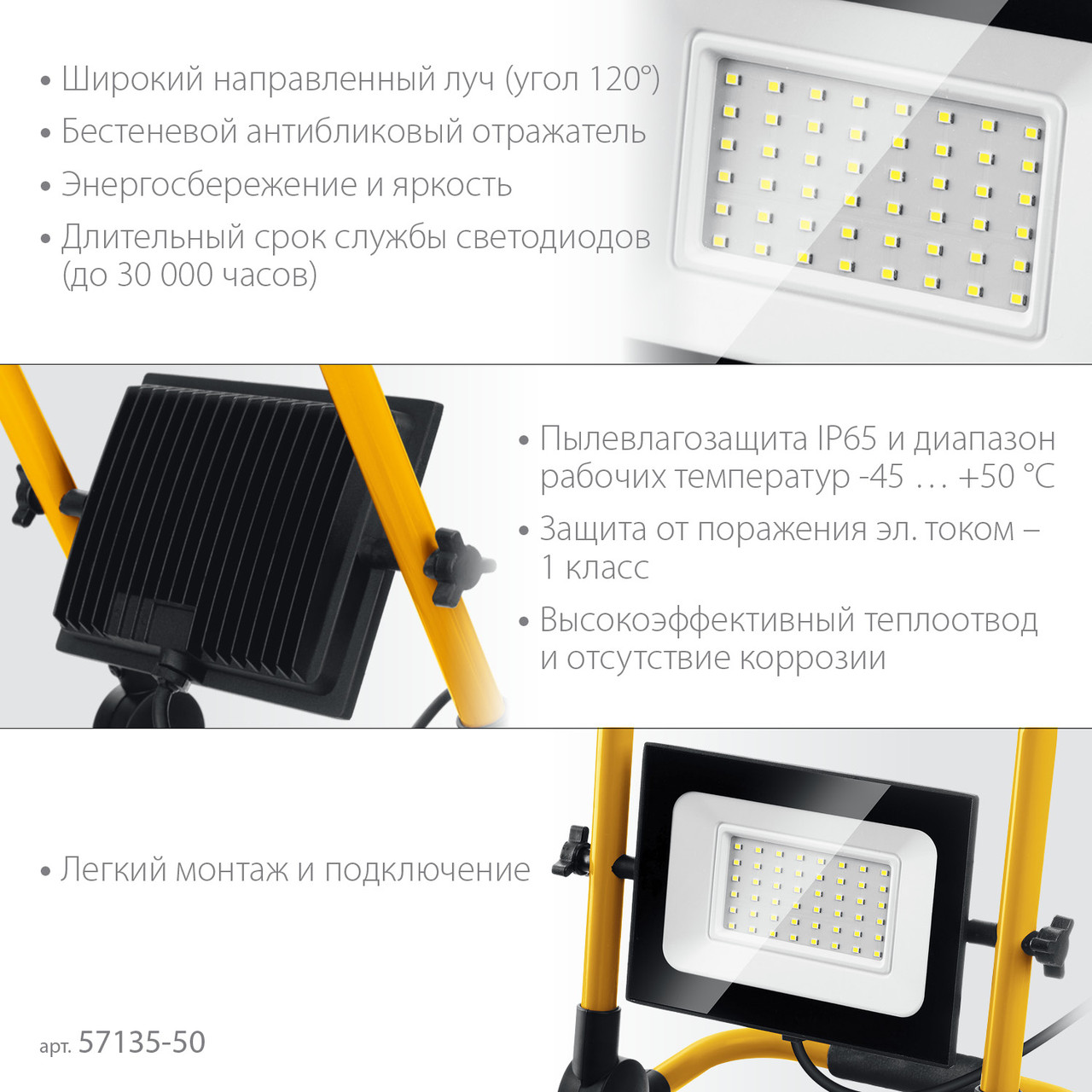 Stayer Прожектор светодиодный переносной 50 Вт, 6500K, IP 65 LED-MAX (57135-50) STAYER - фото 5 - id-p225567951