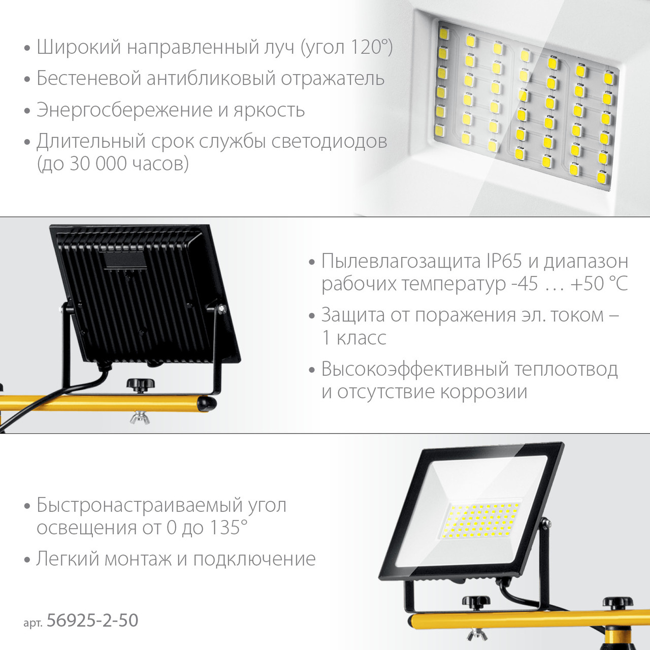 Stayer Прожекторы светодиодные на штативе 2х50Вт, 6500К, IP65, 1.6 м (56925-2-50) STAYER - фото 5 - id-p225567954