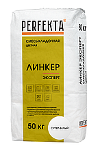 Смесь кладочная Линкер Эксперт супер-белый