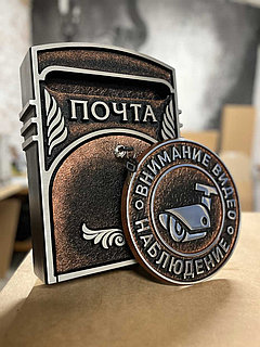 Почтовый ящик Цельнолитой