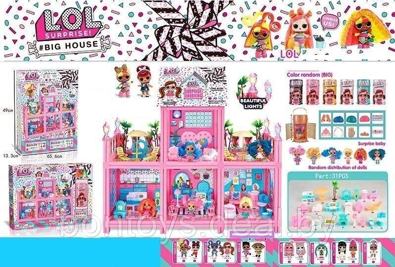 Домик для кукол Лол Surprise House