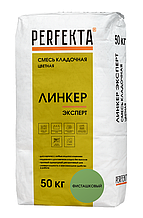 Смесь кладочная Линкер Эксперт фисташковый