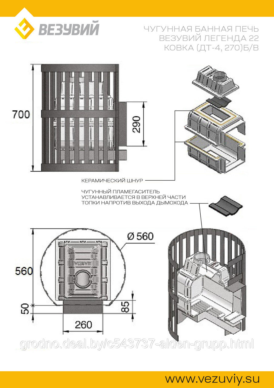 Банная печь ВЕЗУВИЙ Легенда Ковка 22 (270) б/в - фото 2 - id-p225577622