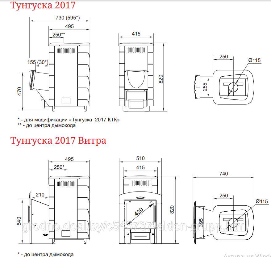 Печь банная Термофор (TMF) Тунгуска 2017 Carbon Витра антрацит - фото 3 - id-p225577843