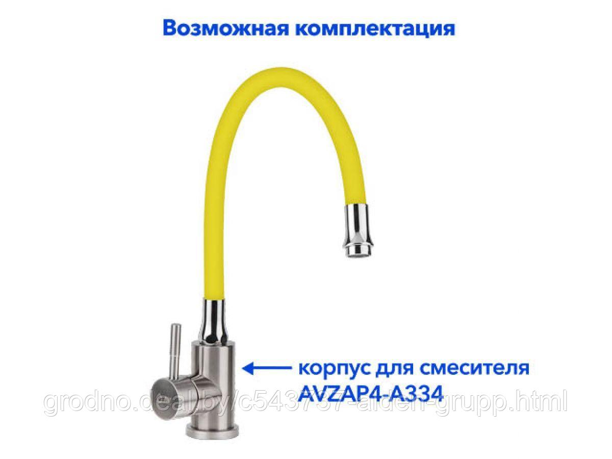 Излив гибкий жёлтый для смесителя, AV Engineering (AVZAP-SLW) - фото 2 - id-p225586161